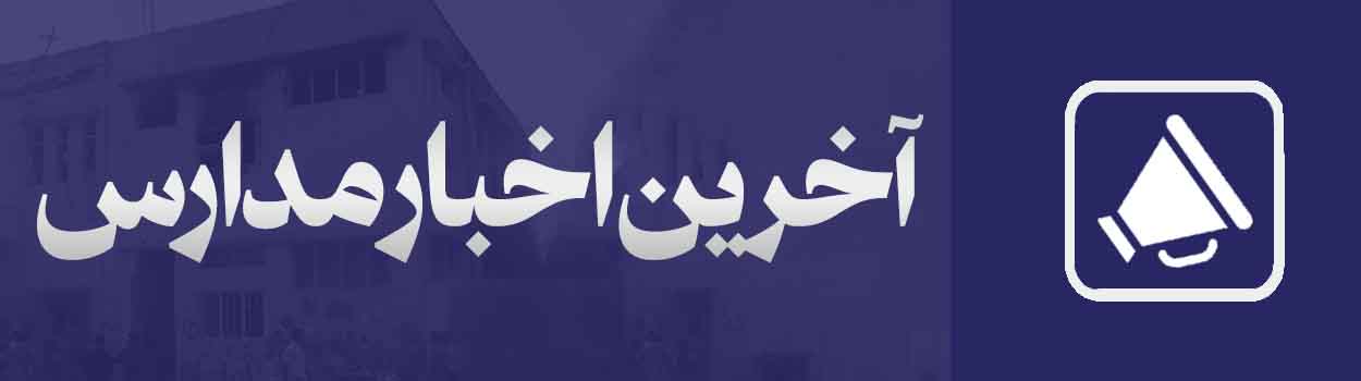 اخبار فتح