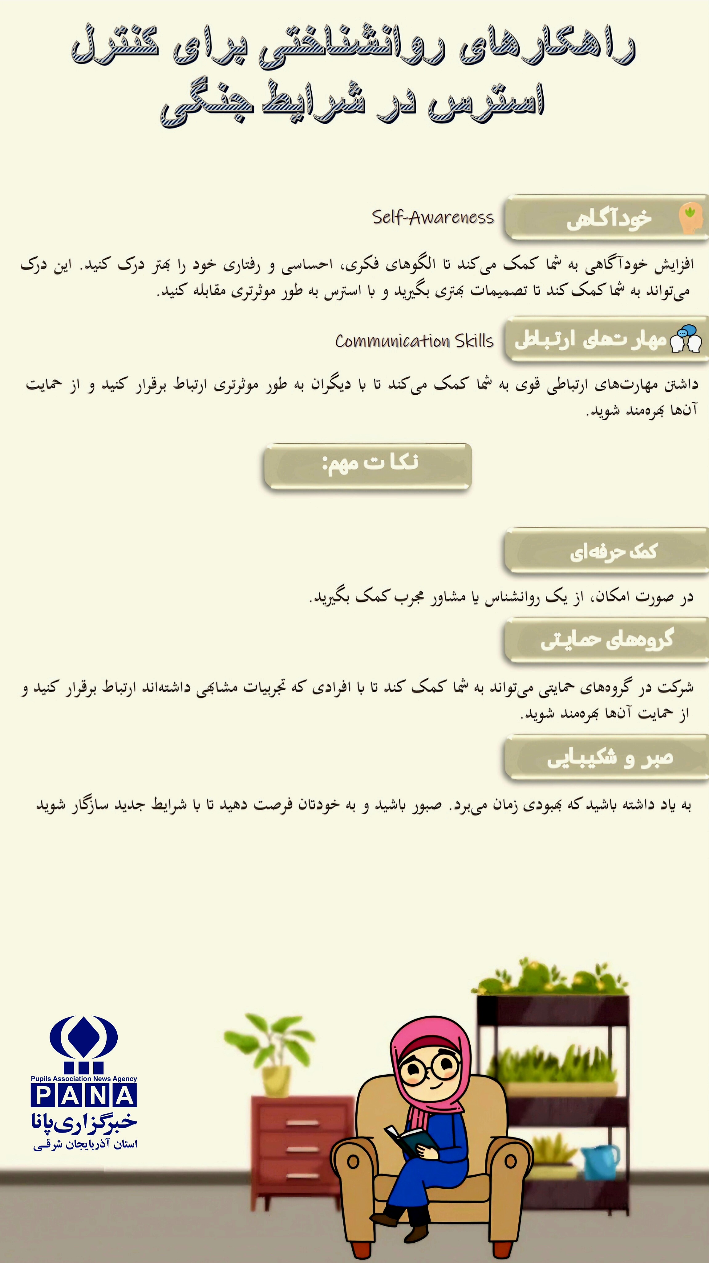 مشاوره 