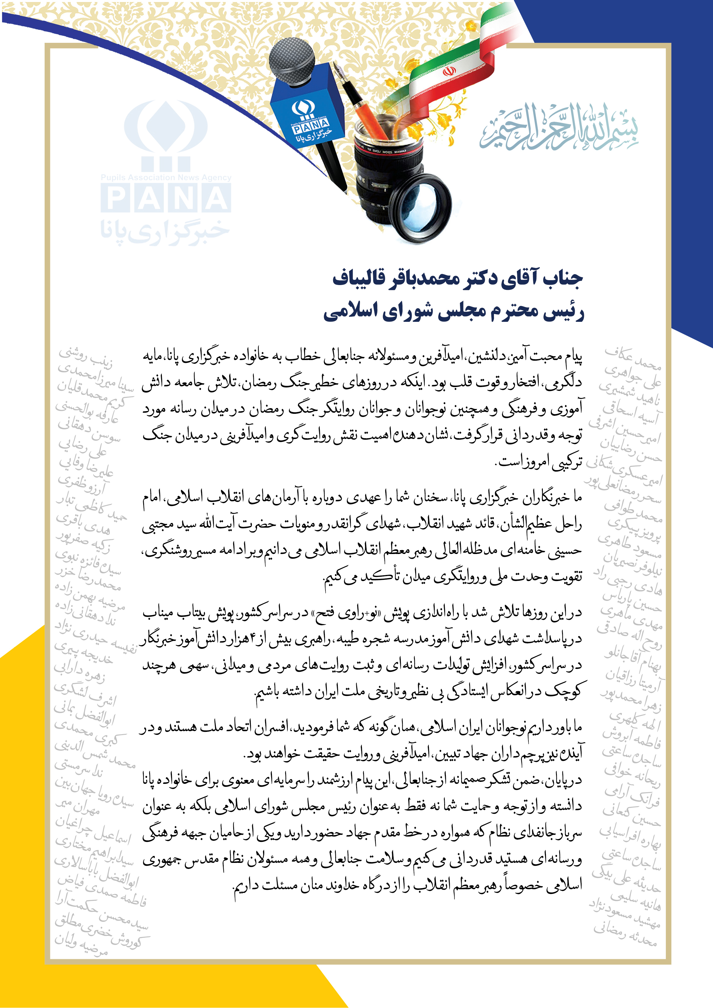 تقدیرنامه1