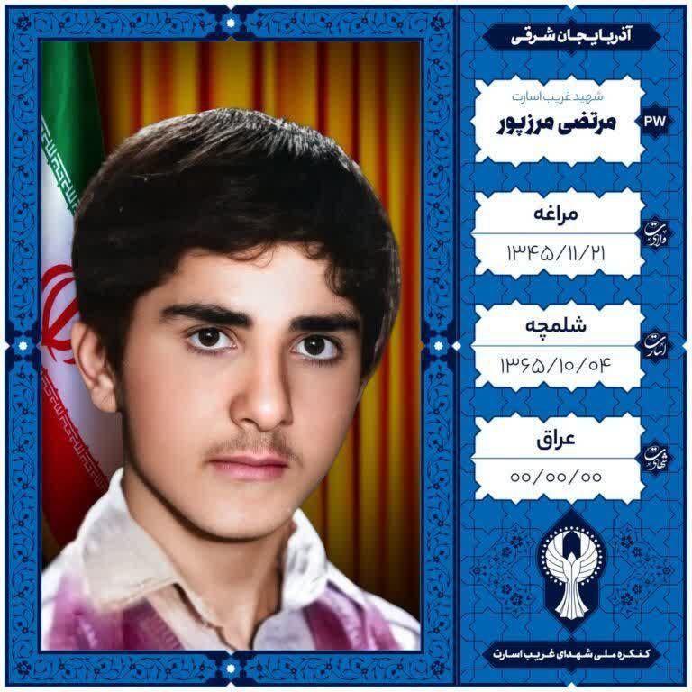 شهید غواص
