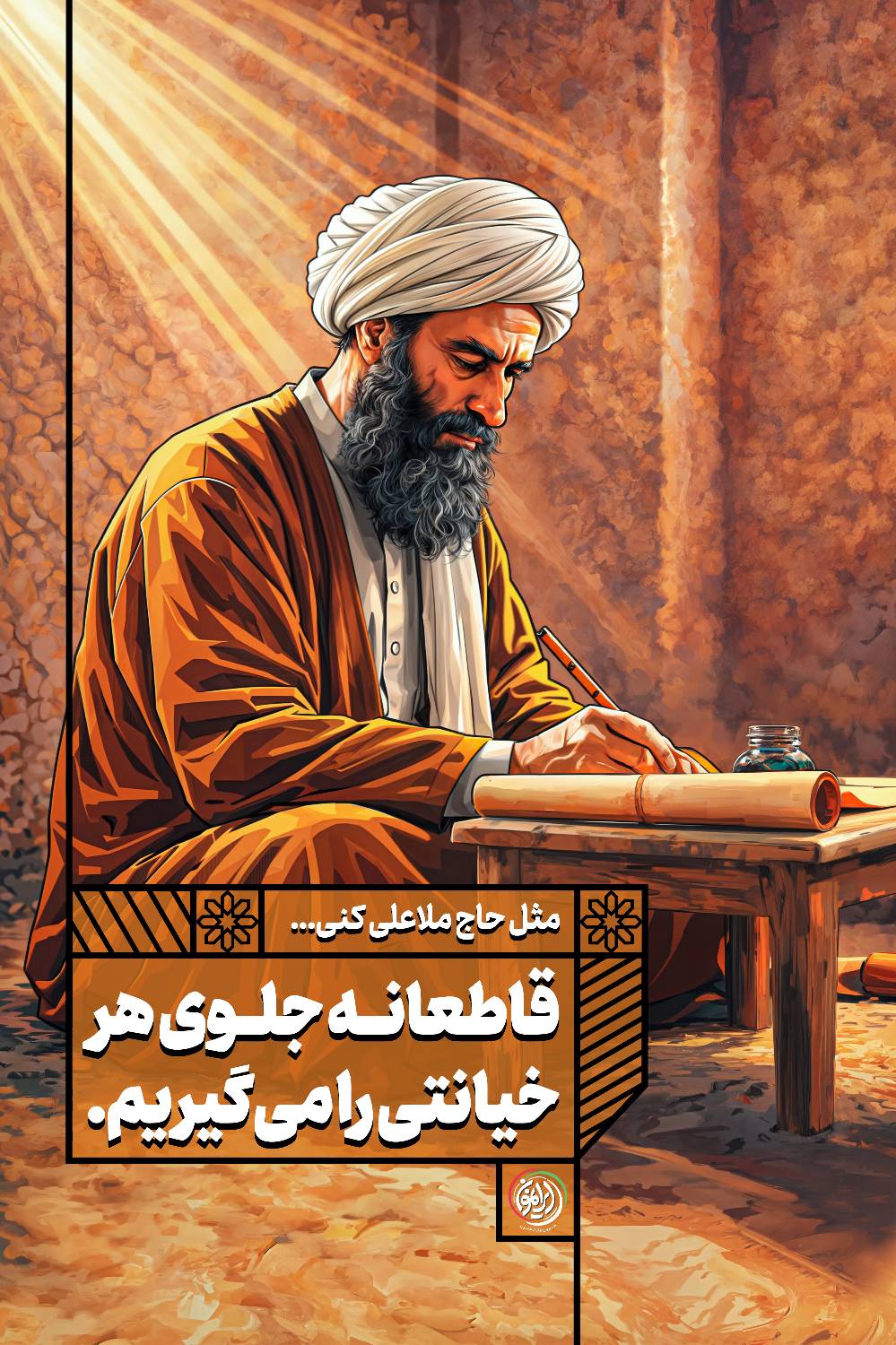 ملاعلی کنی - نمایشگاهی (1)