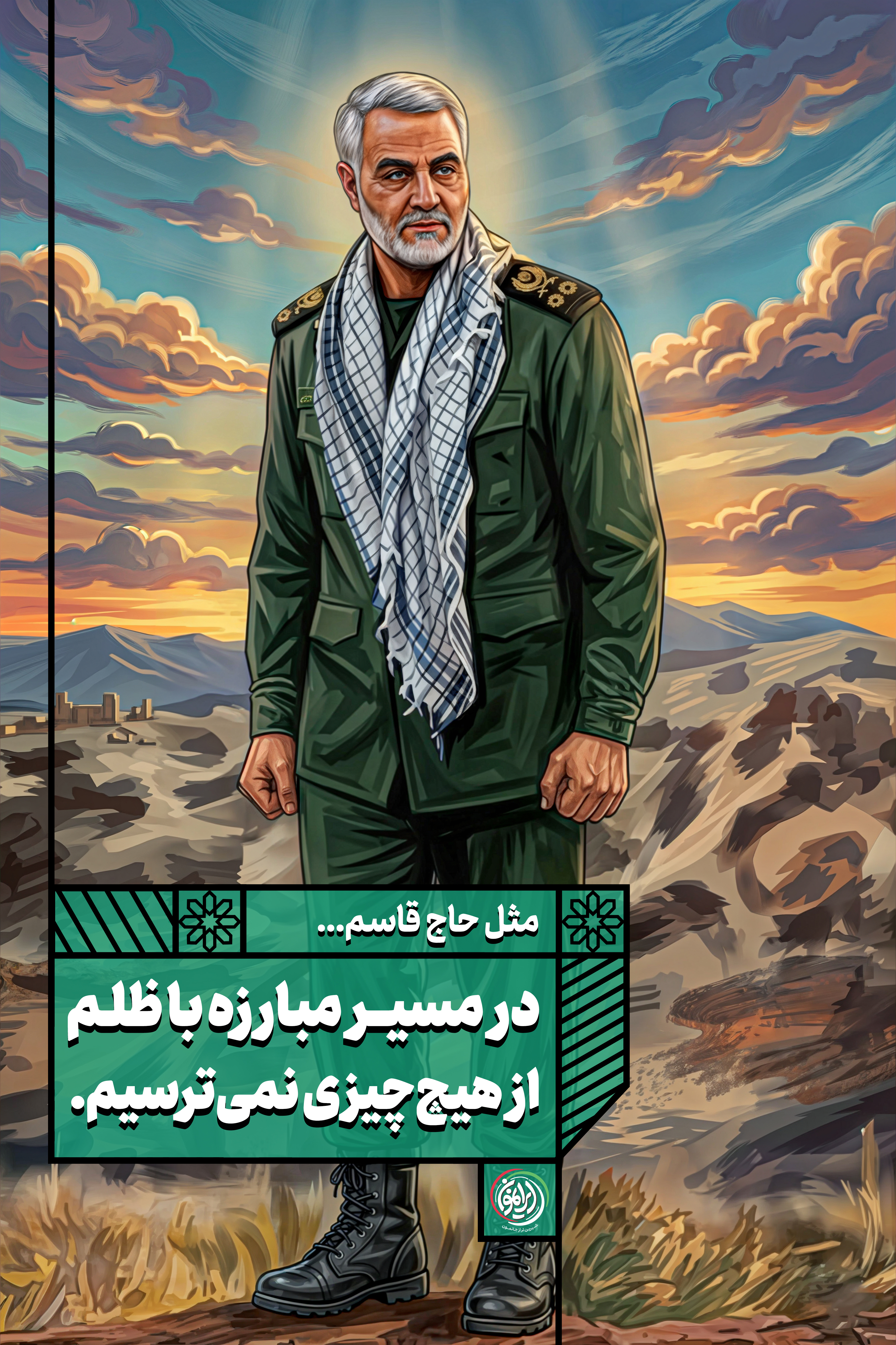 حاج قاسم - نمایشگاهی (1)