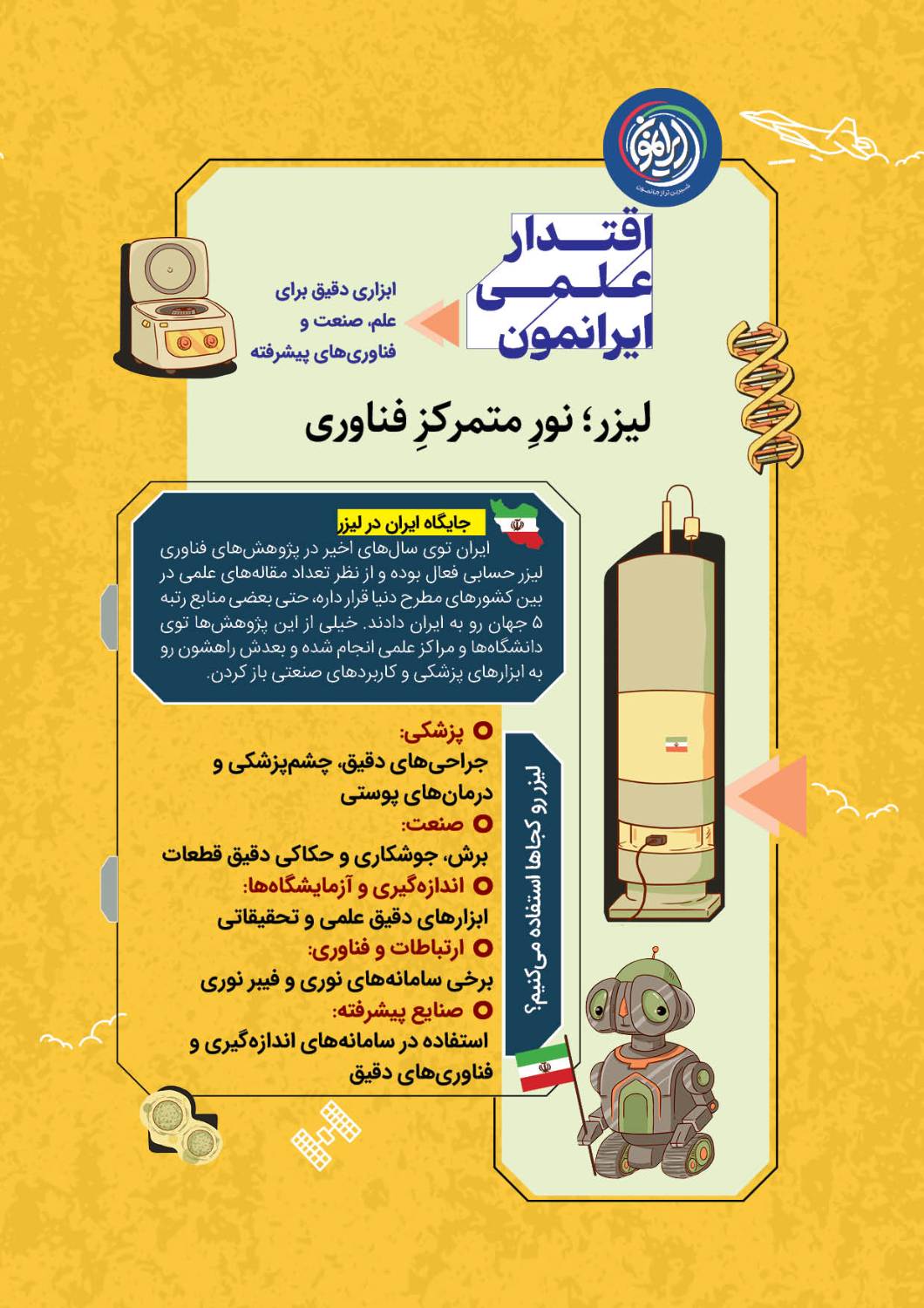 elmi2 (2)