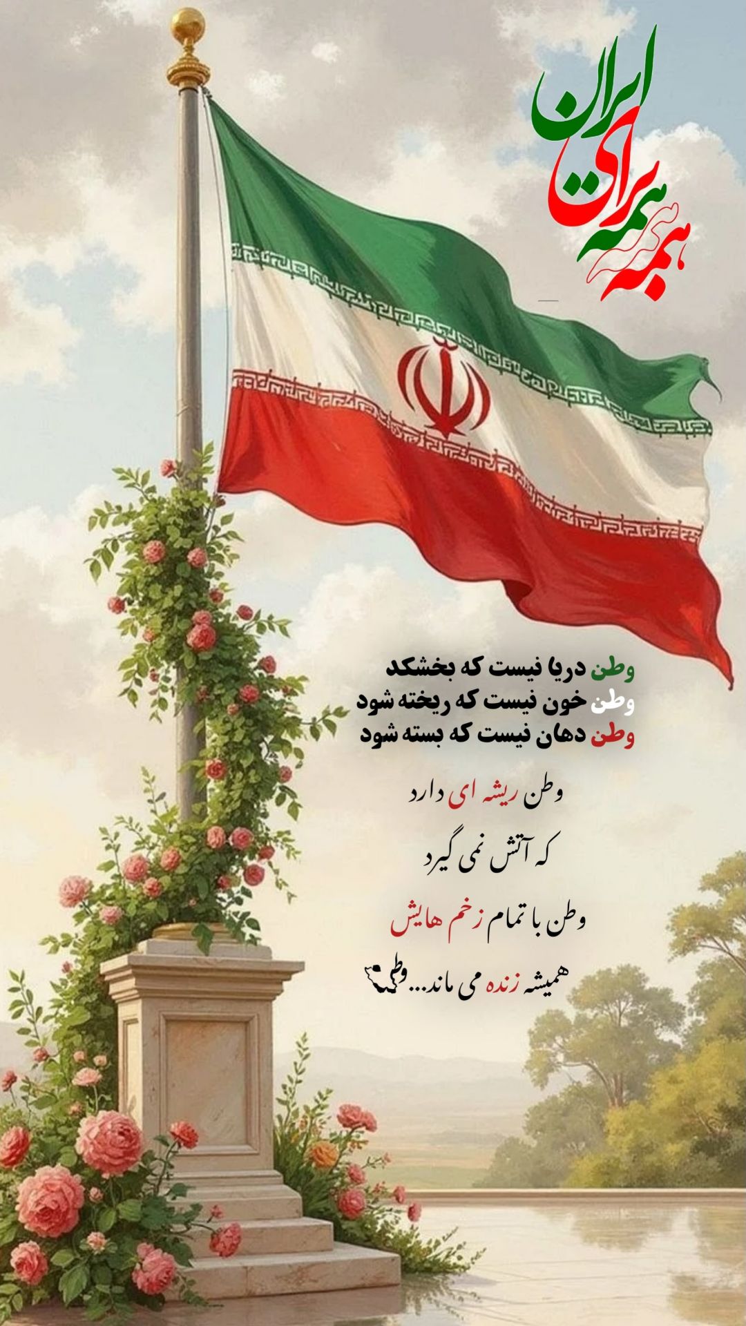 پانا