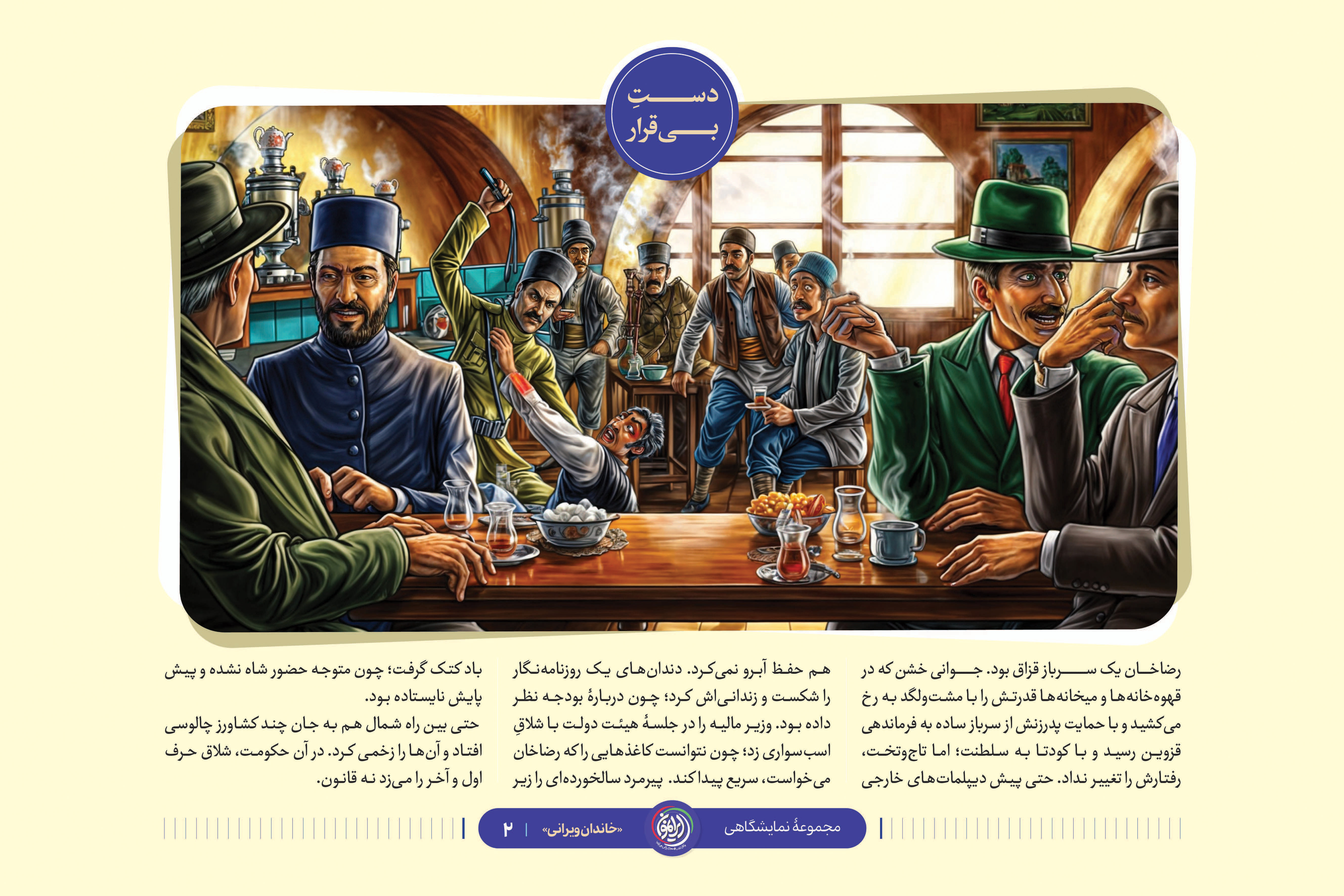 kaoLdhGrffl1SIQ2KbDDiuWcKeT9U3mVLzDr7om6_Page_03