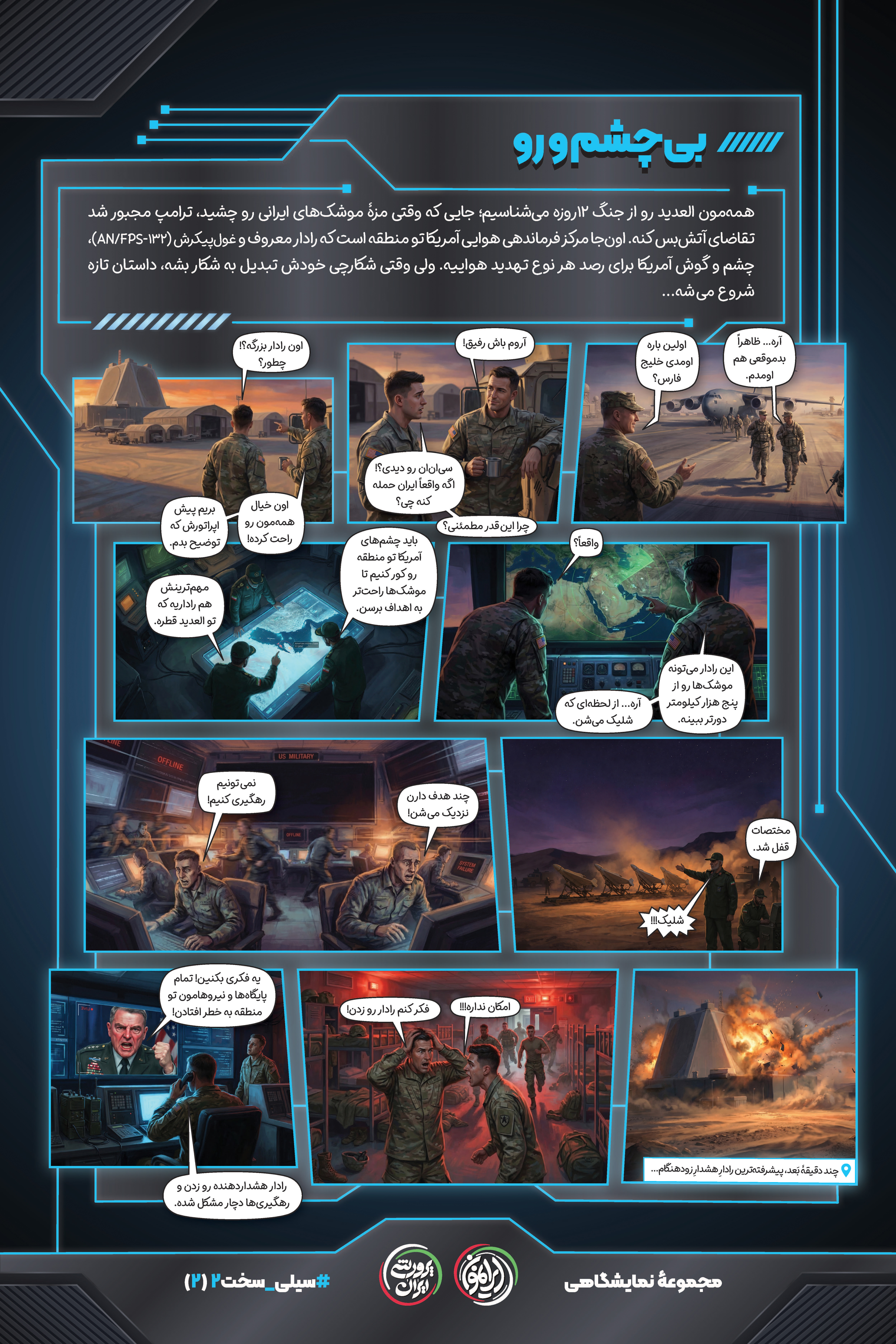 سیلی سخت2-20شهریور1405_Page_03