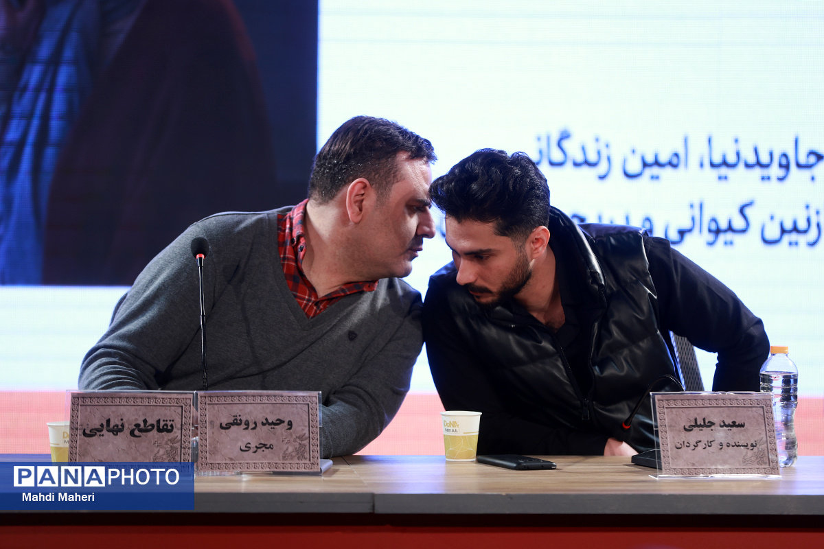 تقاطع نهایی