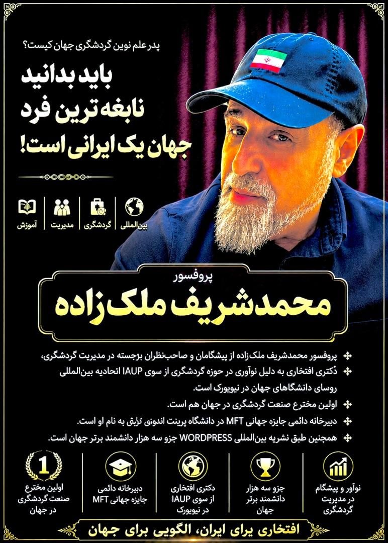 ملک زاده