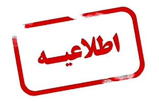پیش ثبت‌نام پایه دهم مدارس آغاز شد 
