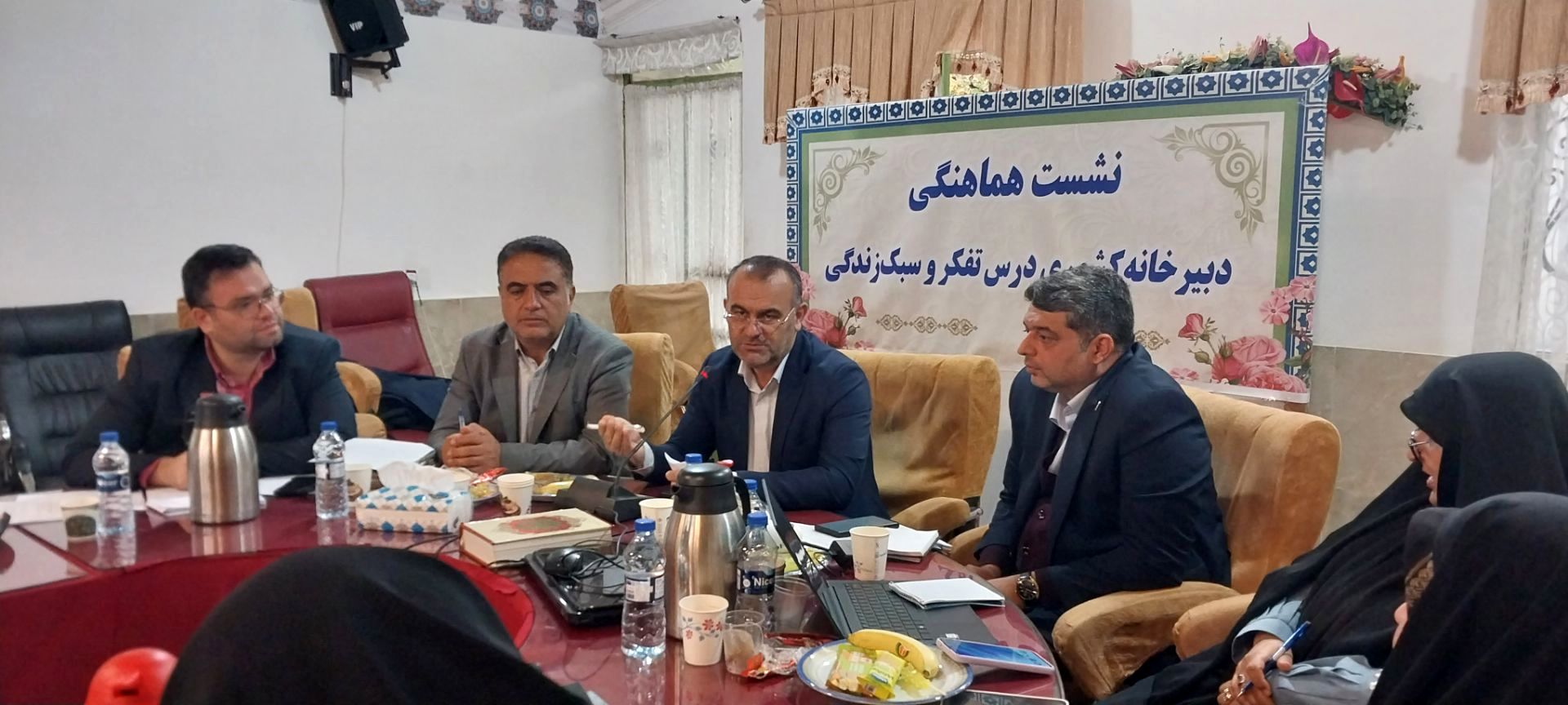 نشست هماهنگی دبیرخانه درس تفکر و سبک زندگی در مازندران 