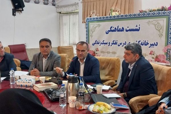 نشست هماهنگی دبیرخانه درس تفکر و سبک زندگی در مازندران 