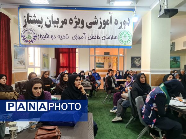 ارتقای مهارت‌های آموزشی مربیان پیشتاز ناحیه 2 شیراز