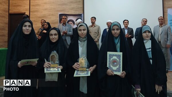اختتامیه مسابقات قرآن، عترت و نماز دانش‌ آموزی  لرستان 
