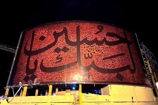 اکران سومین دیوارنگاره بزرگ کشور با عنوان «لبیک یا حسین» در قم