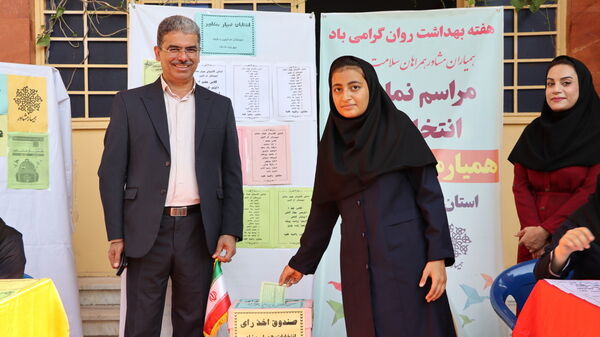 انتخابات همیار مشاور دبیرستان ام‌البنین و شرف شهرستان بوشهر