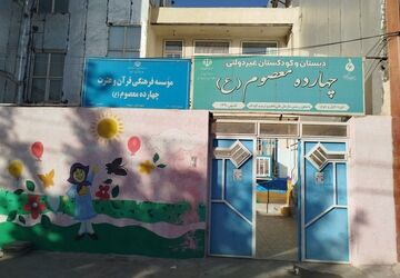 تابستانی پر از یادگیری و شادی در دورود