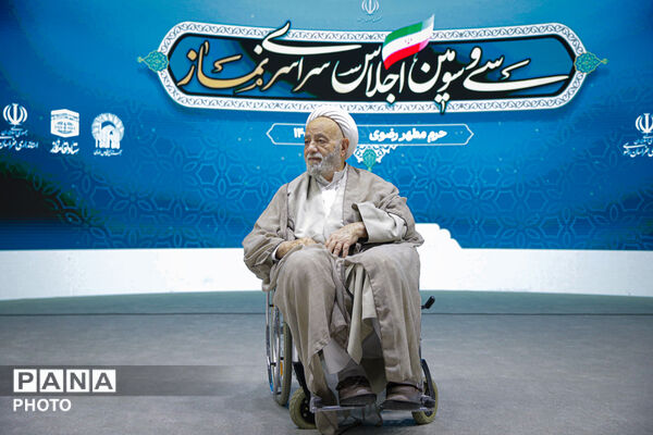 سی و سومین اجلاس سراسری نماز-4