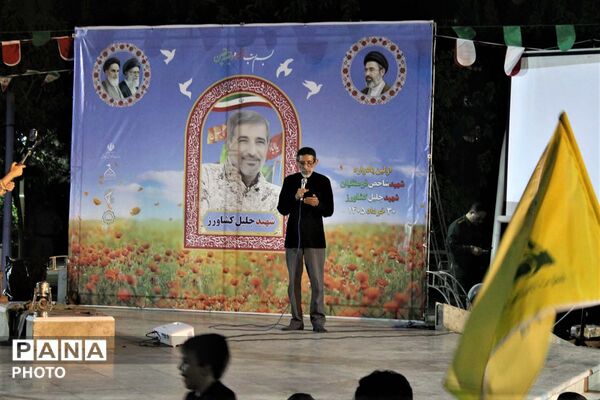 مراسم نخستین سالگرد فرهنگی شهید «جلیل کشاورز» در قم