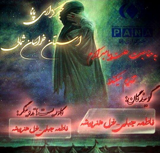 به مناسبت رحلت پیامبر اکرم (ص) 