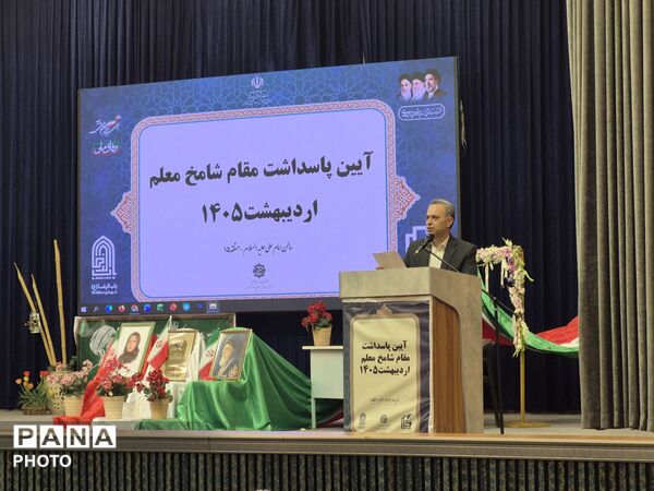 برگزاری آیین تجلیل از مقام شامخ معلم در منطقه ۱۵