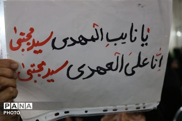 226 امین اجتماع بی وقفه مردم چهاردانگه