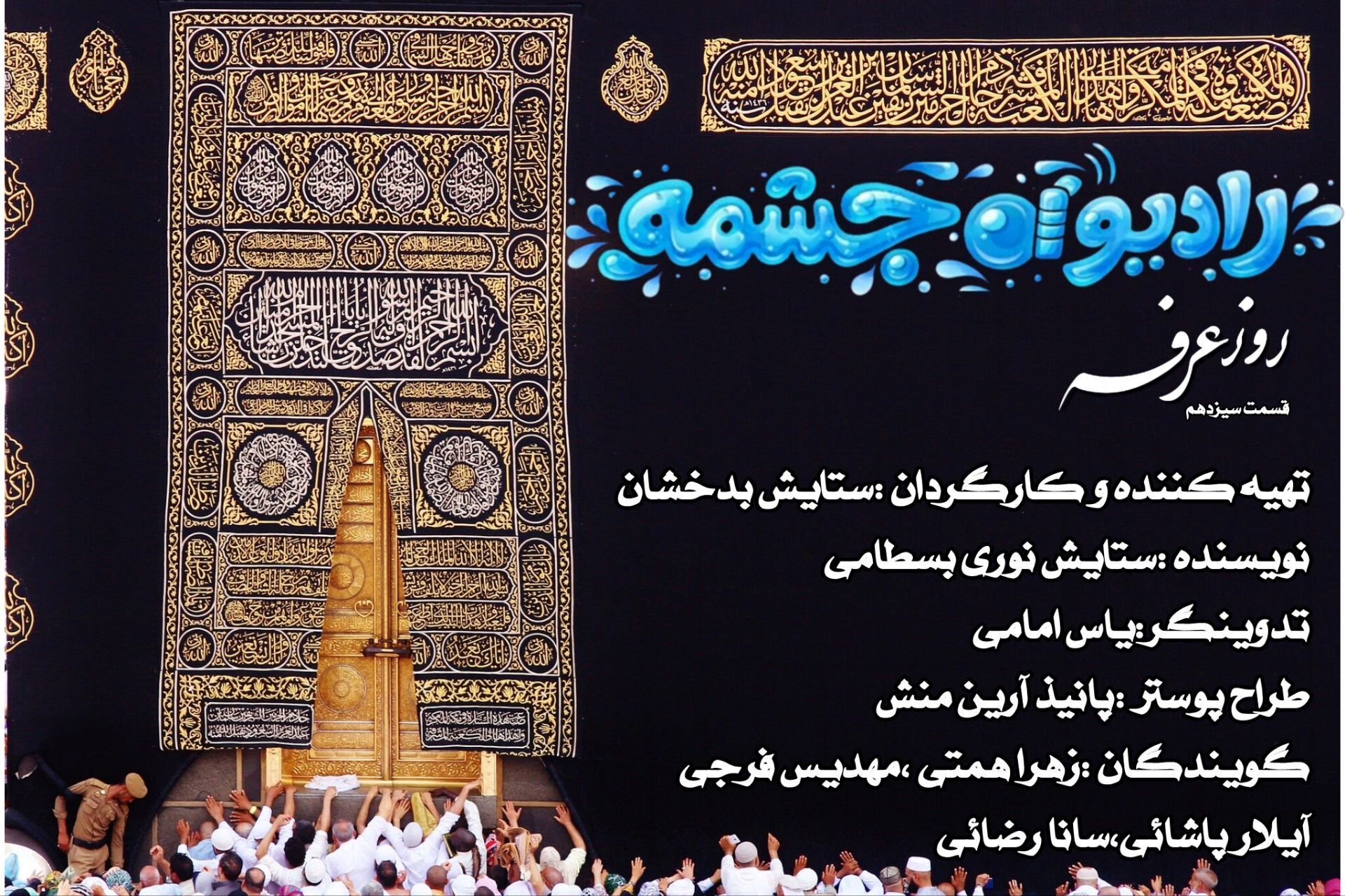 عرفه