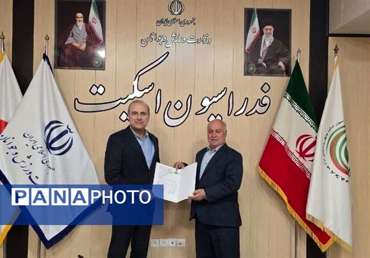 انتصاب در فدراسیون اسکیت