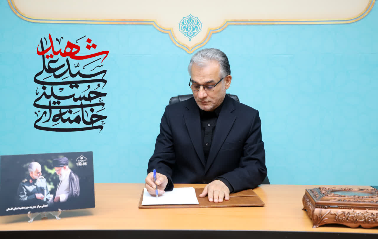 پیام تسلیت مدیرکل آموزش و پرورش استان گلستان به مناسبت شهادت رهبر معظم انقلاب