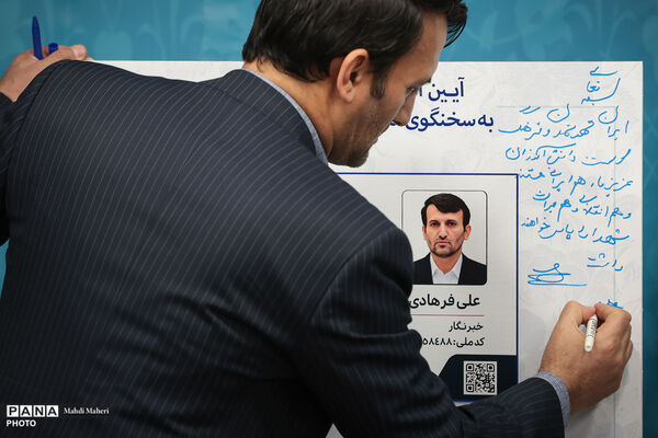 نشست خبری سخنگوی وزارت آموزش و پرورش با دانش‌آموز خبرنگاران پانا