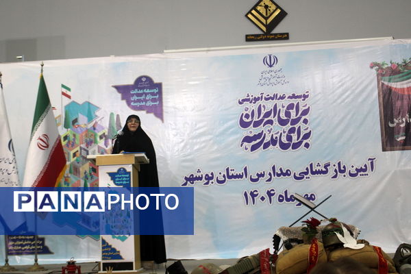 نواختن زنگ آغاز سال تحصیلی ۱۴۰۴-۱۴۰۵ در بوشهر