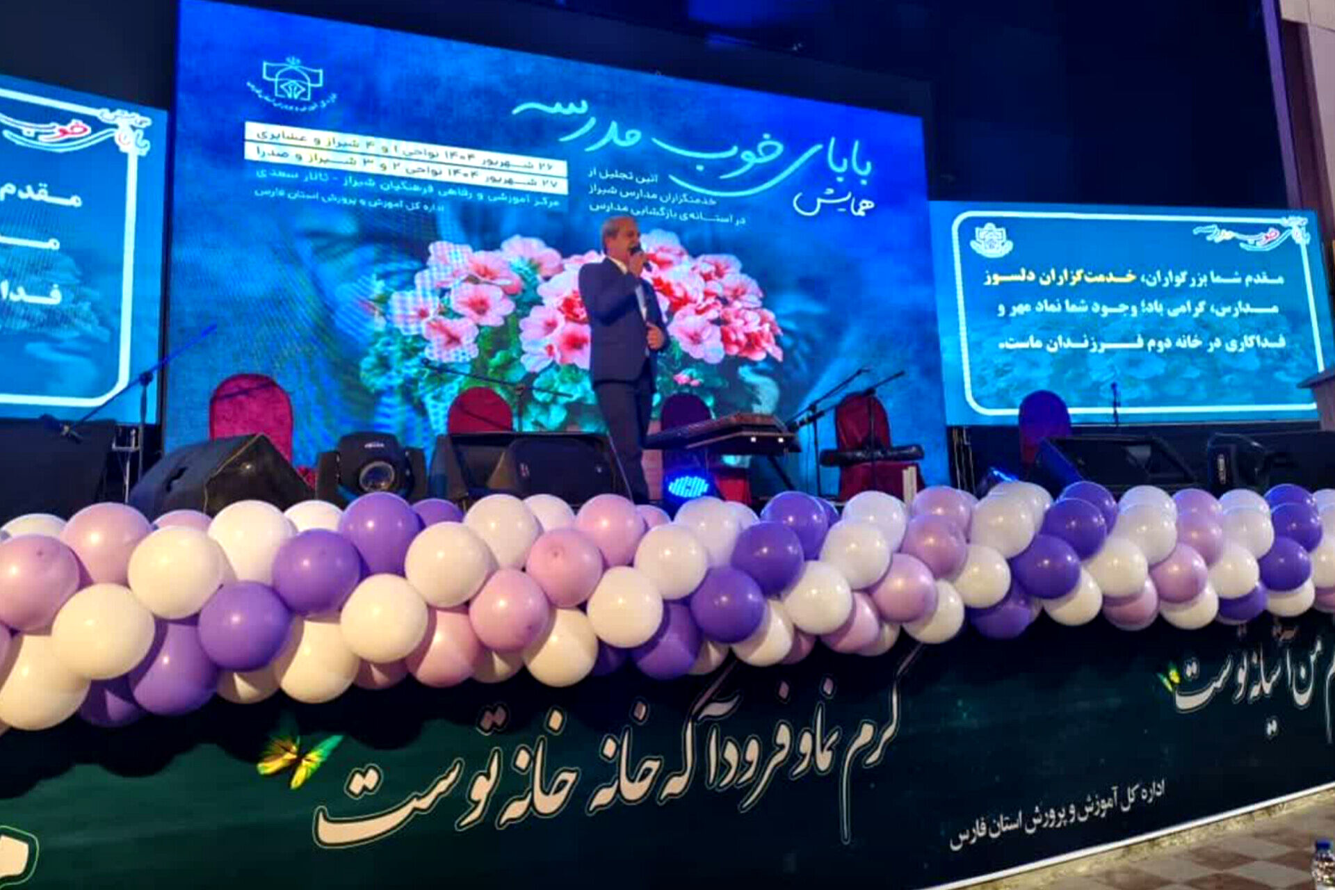 بازگشایی مدارس و تجلیل از خدمتگزاران زحمتکش 