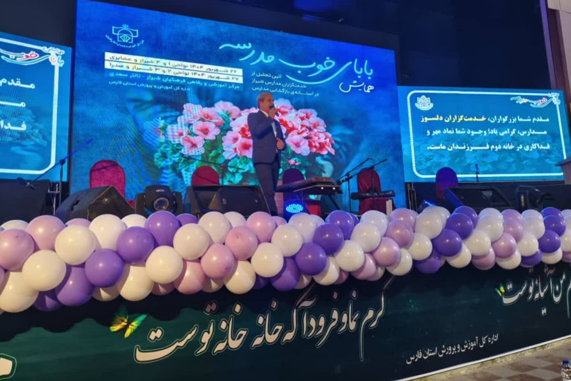 بازگشایی مدارس و تجلیل از خدمتگزاران زحمتکش 