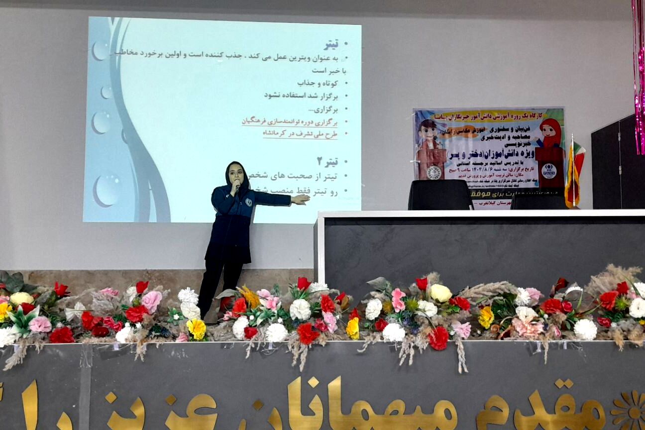 برگزاری کارگاه آموزشی پانا فرصتی ارزشمند برای ارتقای مهارت‌های خبری دانش‌آموزان است