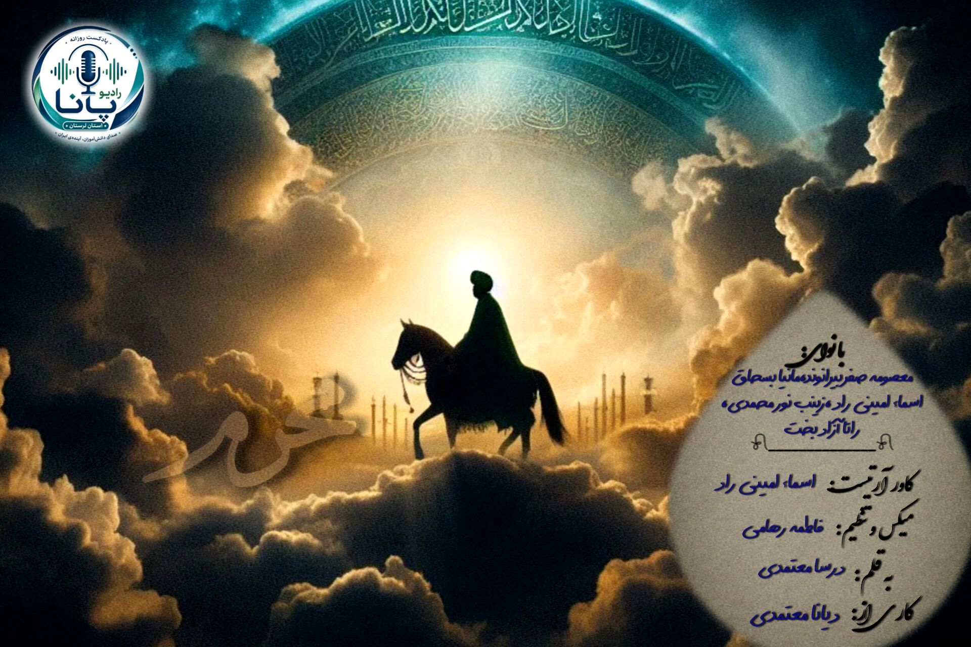 کربلای ابد؛ فریادِ خون در سکوتِ ظهر