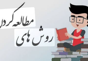 نقشه راه موفقیت،مدرسه را متفاوت آغاز کنیم