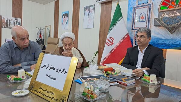  محفل قرآنی در دفتر معاونت پرورشی و فرهنگی اداره‌کل آموزش و پرورش استان بوشهر