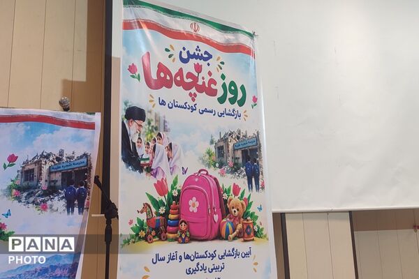 جشن غنچه‌ها در شهرستان رباط‌کریم