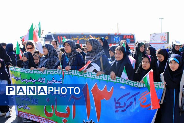 یوم الله سیزده آبان در پردیس