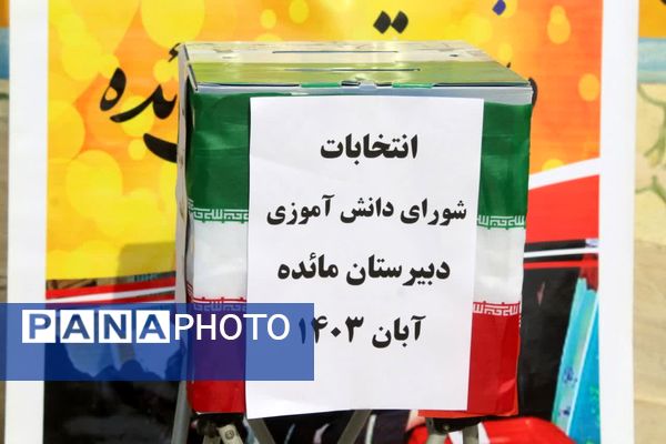 انتخابات شورای دانش‌آموزی در دبیرستان مائده گلوگاه