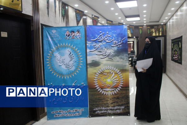 سی و هشتمین اجلاس روسای آموزش و پرورش سراسر کشور در بوشهر