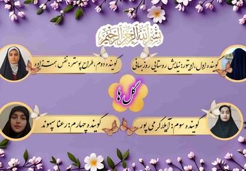 گلها دنیایی شگفت انگیز