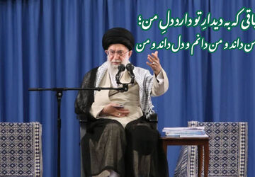 از دل‌نوشته‌ها تا واقعیت