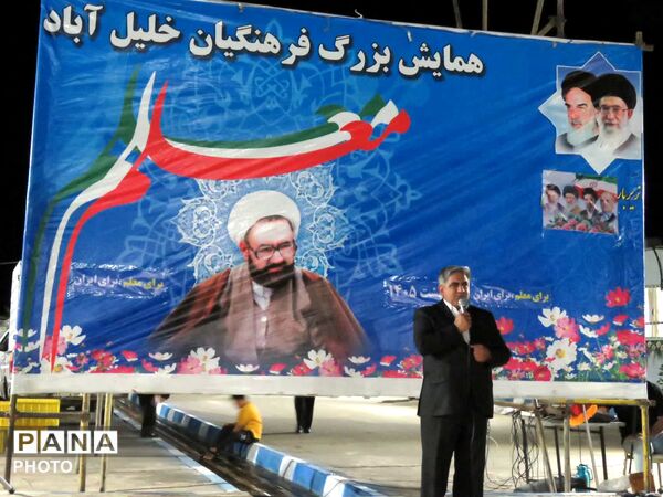 همایش «سپاس معلم» در خلیل‌آباد