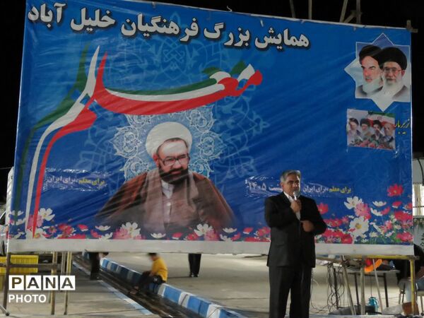همایش «سپاس معلم» در خلیل‌آباد