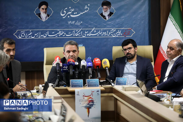 نشست خبری رئیس سازمان مدارس و مراکز غیر دولتی و توسعه مشارکت‌های مردمی
