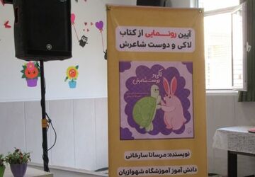 رویایی که به حقیقت پیوست