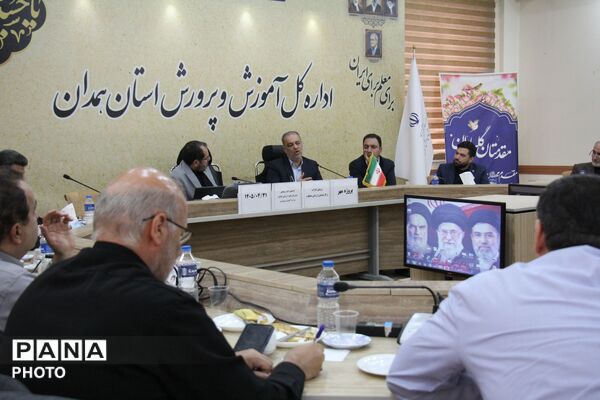 نشست ستاد پروژه مهر آموزش و پرورش همدان با هدف پایش فرآیند بازگشایی مدارس