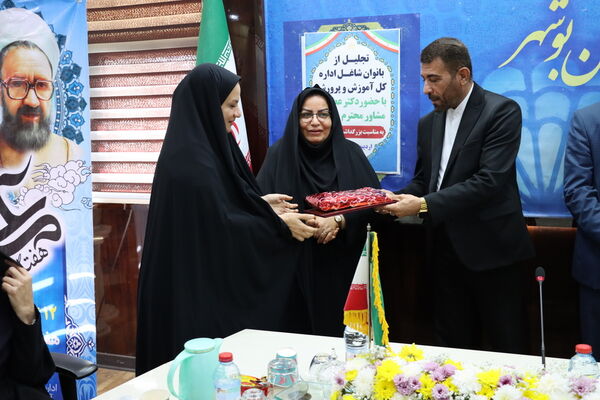 تجلیل از بانوان شاغل اداره‌کل آموزش و پرورش استان بوشهر