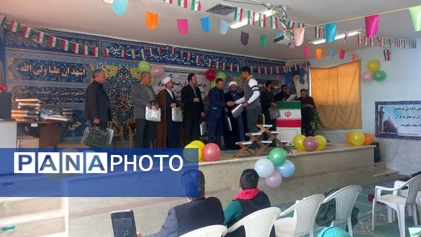  مراسم تجلیل از رتبه‌های برتر مسابقات قرآن و معارف اسلامی منطقه جرقویه علیا