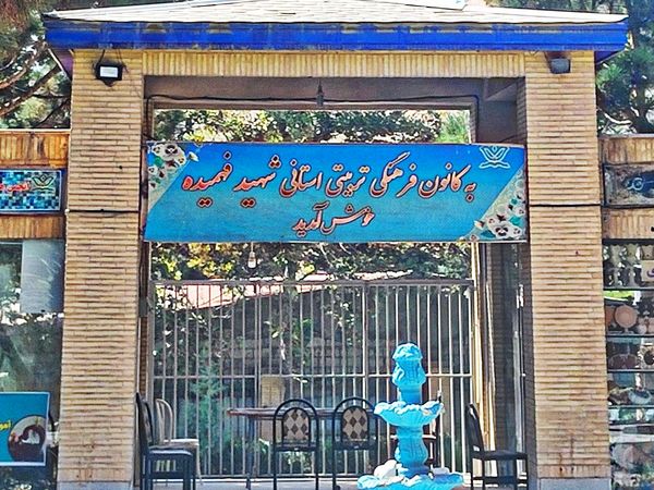 کارگاه آموزش مقدماتی خبرنگاران ویژه دانش‌آموزان در استان البرز